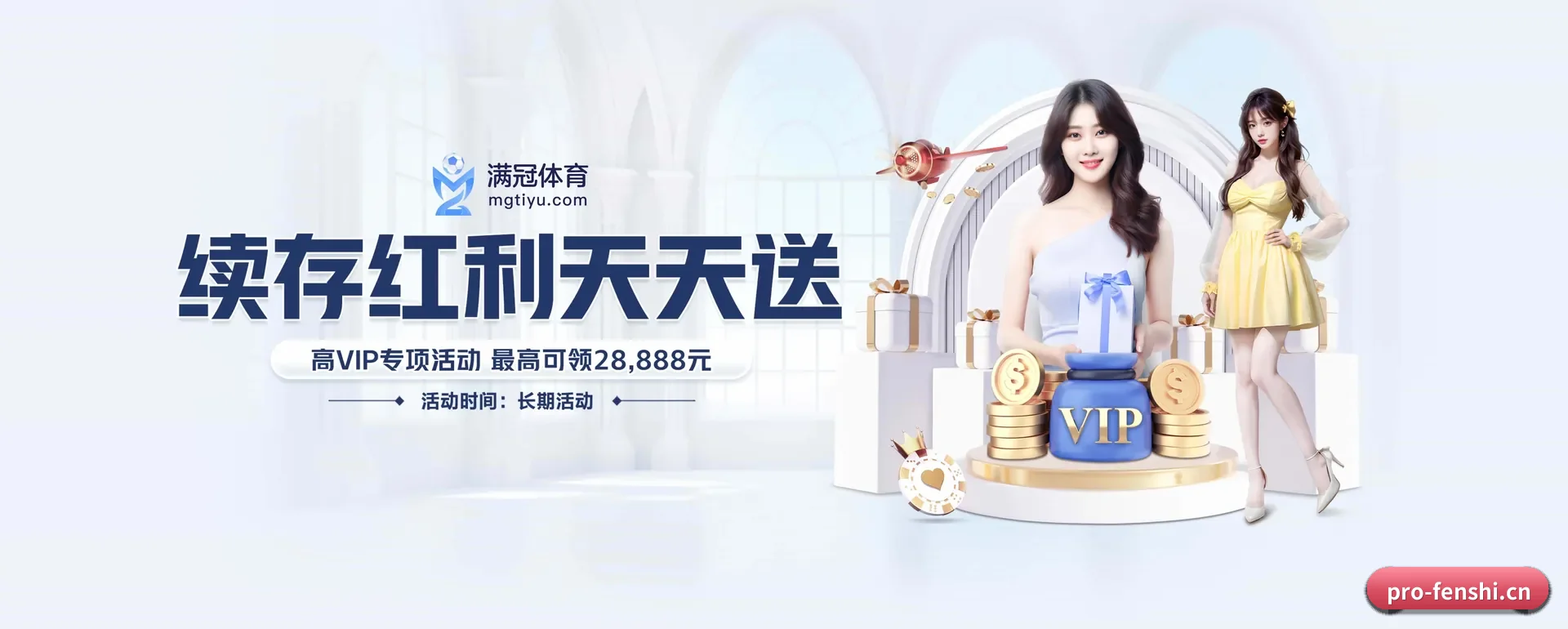 分势体育官网 APP 界面